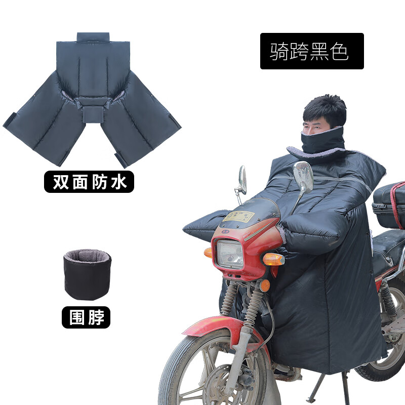 电动摩托车跨骑挡风被男士摩托车披风冬季加绒加厚加大电瓶车冬天保暖