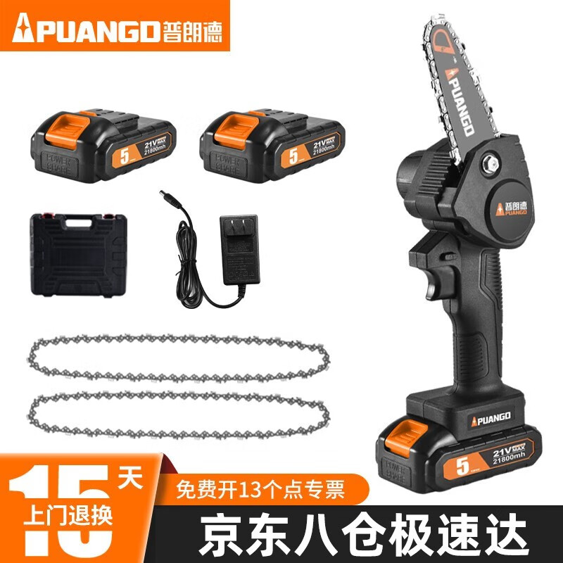 普朗德充电式电锯家用大功率锂电电链锯电动伐木锯手持户外果园修枝链锯 免安装4寸款链条*2属于什么档次？