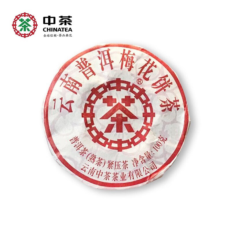中茶 普洱茶熟茶 梅花饼100g普洱熟茶小饼 单饼