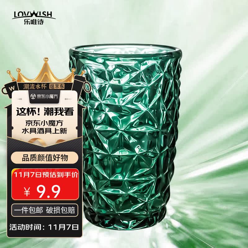 乐唯诗（NERVISHI）晶钻玻璃吸管杯水杯墨绿原色无铅加厚网红高颜值饮料果汁杯 墨绿晶纹裸杯*1怎么看?