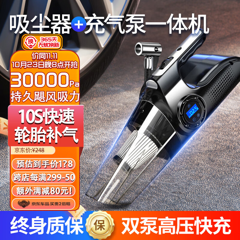 南极人车载吸尘器充气泵两用一体机手持吸尘器家用无线大吸力轮胎打气泵使用感如何?