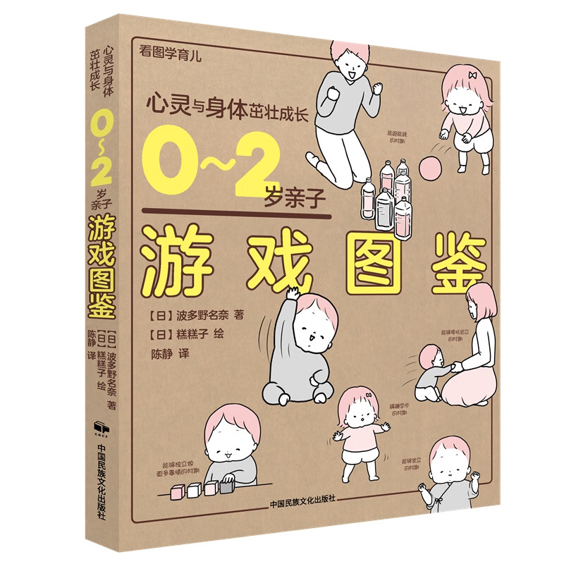 育儿百科书籍：了解宝宝成长每个阶段的指南和艺术之旅|育儿百科查历史价格