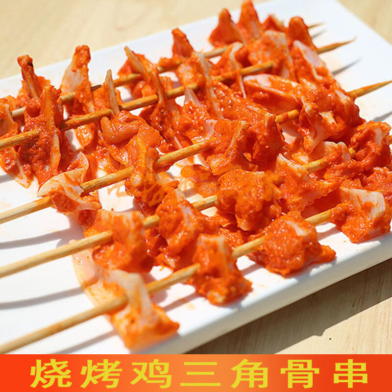 鸡三角脆骨鸡肉串40串烧烤鸡脆骨 鸡软骨 三角骨奥尔良鸡肉串烧烤串