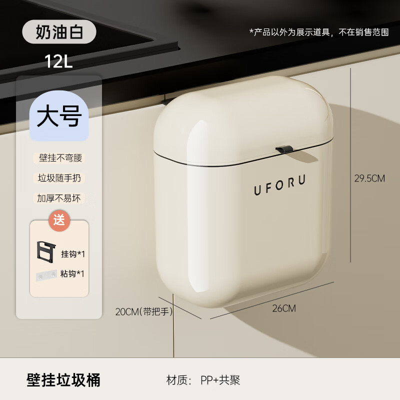 橱明星垃圾桶家用厨房专用免弯腰壁挂厕所卫生间可爱高颜值2025新款挂式 【基础款】12L奶油白