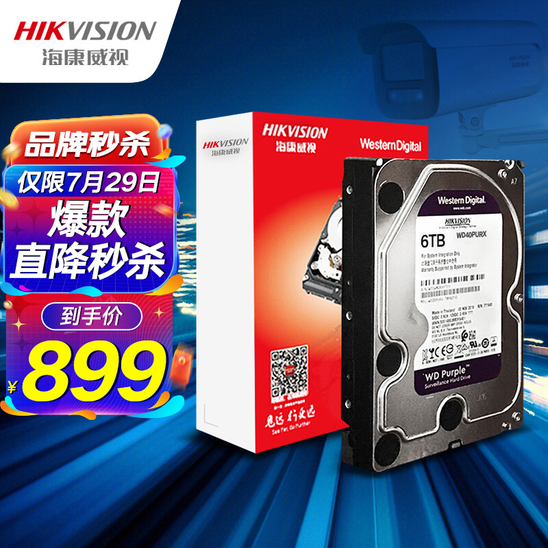 到位评测HIKVISIONWD60PURX硬盘质量会不会很好，入手评测感觉如何呢