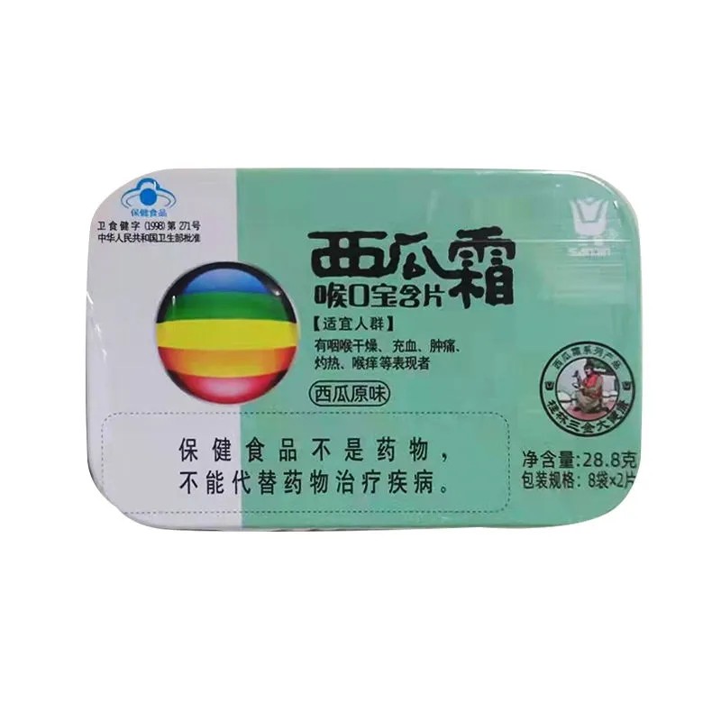 2 w三金  西瓜霜喉口宝含片 16片(西瓜原味)独立包装 润喉糖 1盒