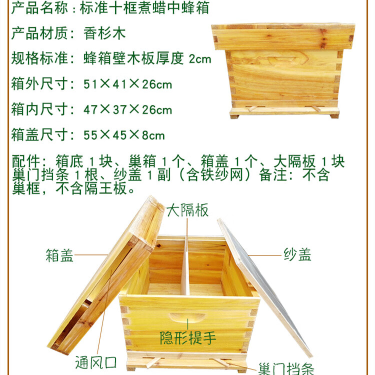 語森憶煮蠟杉木中蜂蜂箱養(yǎng)蜂工具全套蜜蜂蜂箱十框蜂箱七框中蜂養(yǎng)蜂野生 黃色十框