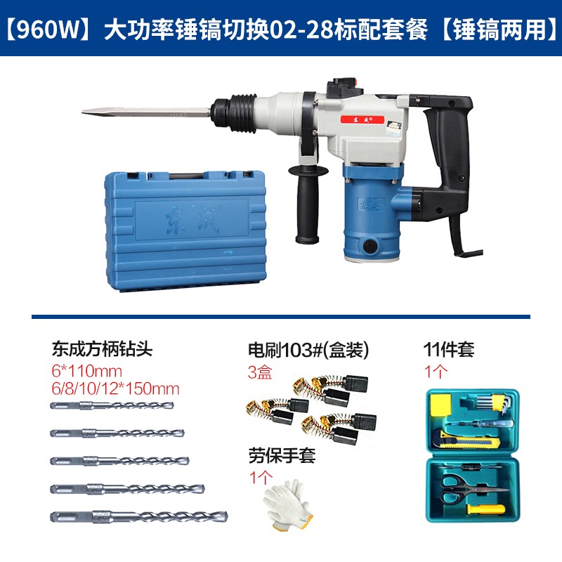 东成电锤电镐多功能大功率冲击钻工业家用电动工具z1c-ff02-28 【960w