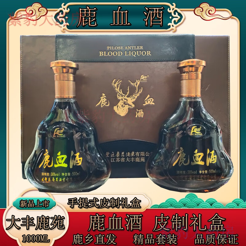 鹿血酒礼盒 鹿血酒鹿茸血酒500ml*2瓶礼盒江苏盐城大丰特产麋鹿故乡