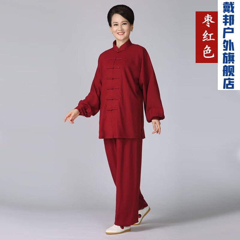 戴邦新款 超柔棉麻太極服寬松中老年武術(shù)晨練太極拳練功服 男女春秋夏 酒紅色 棗紅色 S