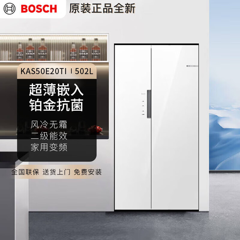 博世Bosch/博世 BCD-502W(KAS50E20TI)纖薄嵌入玻璃門抗菌對開門冰箱 白色