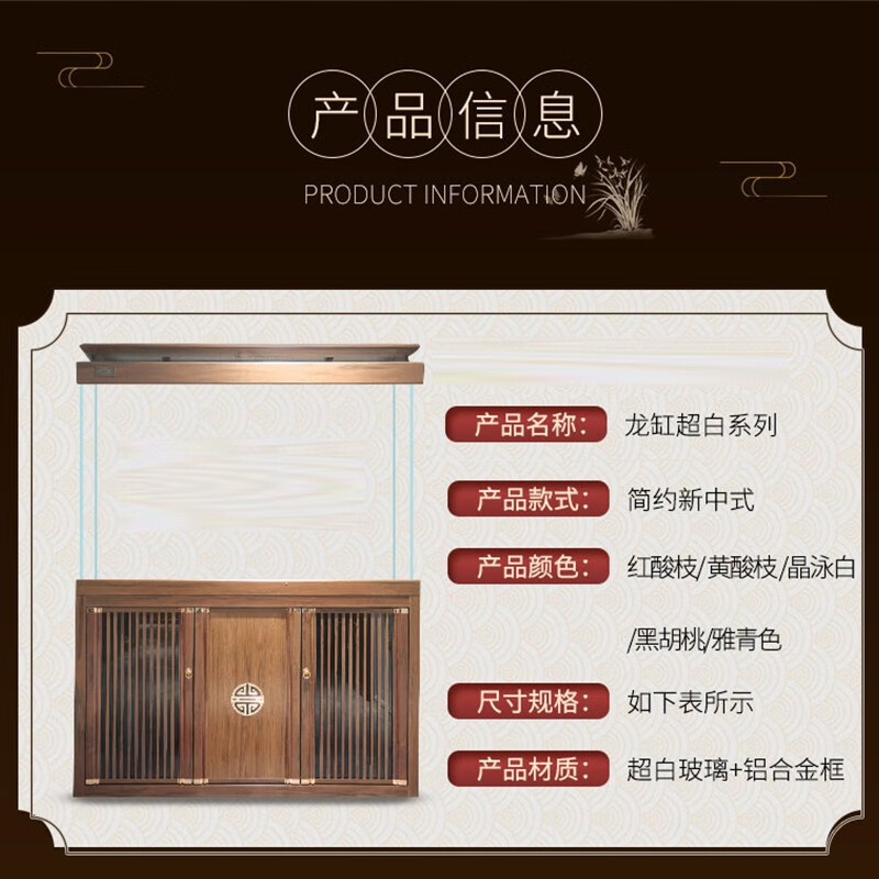 宝贝故事(BABY STORY)超白鱼缸客厅家用 中式龙鱼缸免换水鱼缸屏风鱼缸生态鱼缸底滤 黑胡桃款全套底滤底柜鱼缸 120*50*(75缸高/85柜高)三门柜