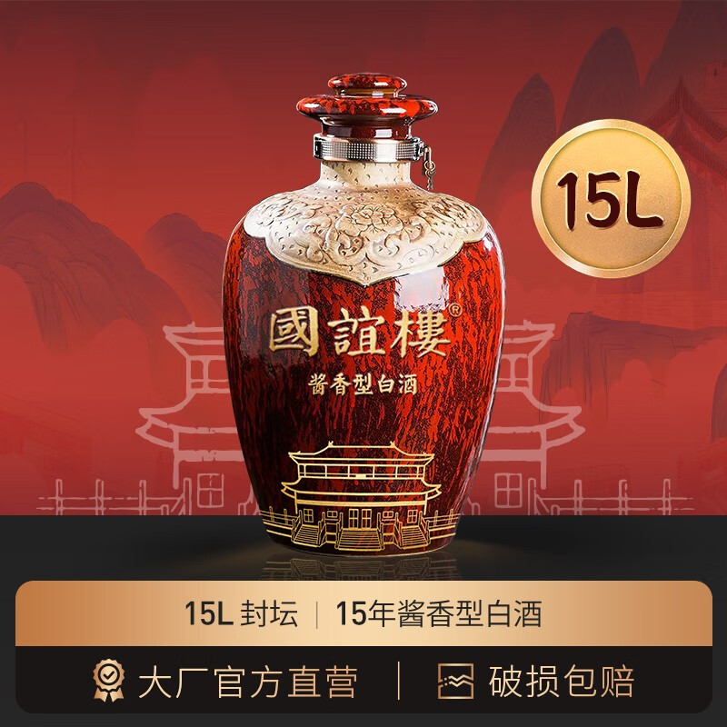 国谊楼金冠壹号封坛 15年酱香型白酒53度大曲坤沙 贵州茅台镇五星酒厂