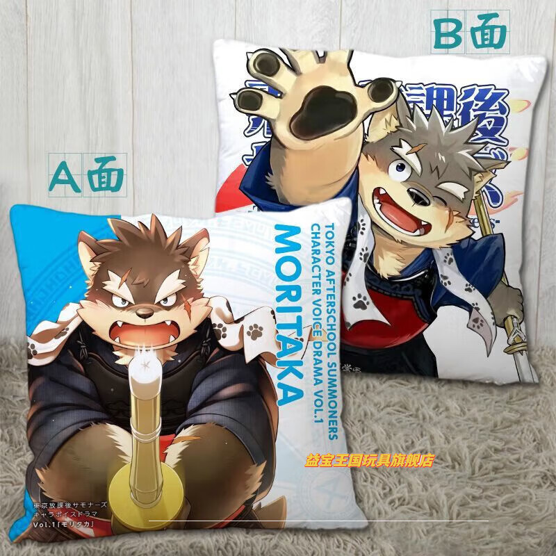 益宝王国furry周边抱枕 二次元动漫东京放课后周边diy抱枕雪狮子戍孝
