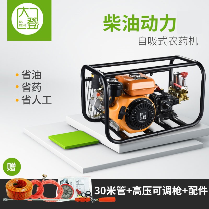 大登電啟動(dòng)汽油柴油機(jī)噴灑高壓機(jī)動(dòng)農(nóng)藥打藥機(jī)噴藥機(jī)農(nóng)用噴霧器 高配26柴油機(jī)擔(dān)架+30米管子