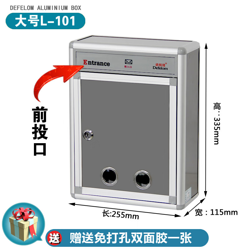 意見箱 大號前投口帶鎖募捐箱奉獻箱  免打孔創(chuàng)意投訴箱信 無字箱【前投口】