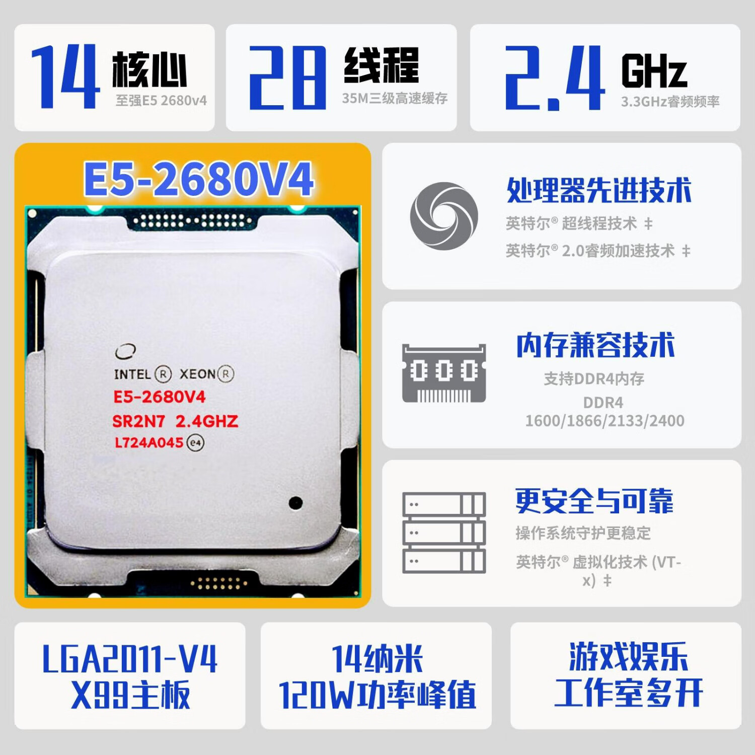 MKCVV至强E5 2673v4 2680V4 2682V4  2686V4  2696V4 x99主板服务器CPU正式版 E5-2680V4