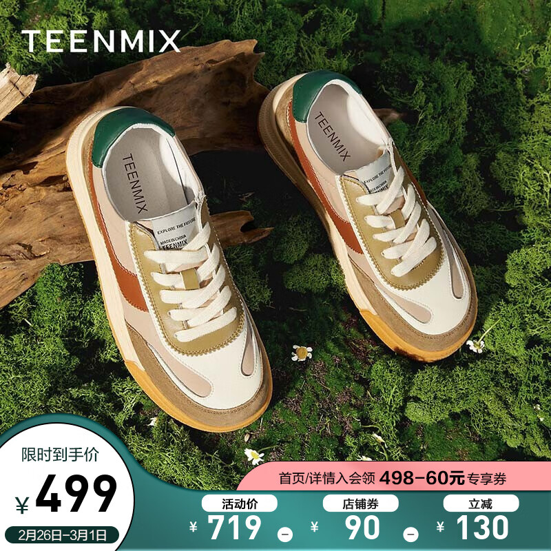 Teenmix/天美意2022春新款商场同款复古拼色面包鞋百搭女休闲鞋BC411AM2 杏棕色 37