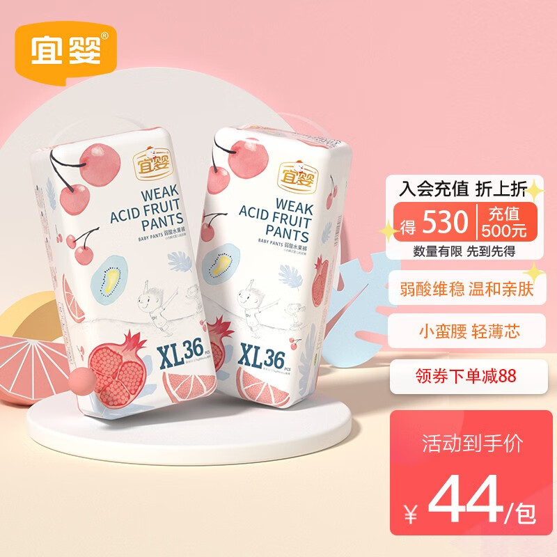 宜婴 弱酸水果裤超柔亲肤学步裤干爽透气尿不湿 拉拉裤XL36片*2包怎么看?