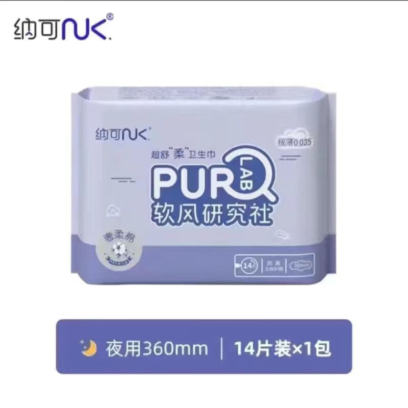 卫生巾近期价格走势如何|卫生巾价格比较