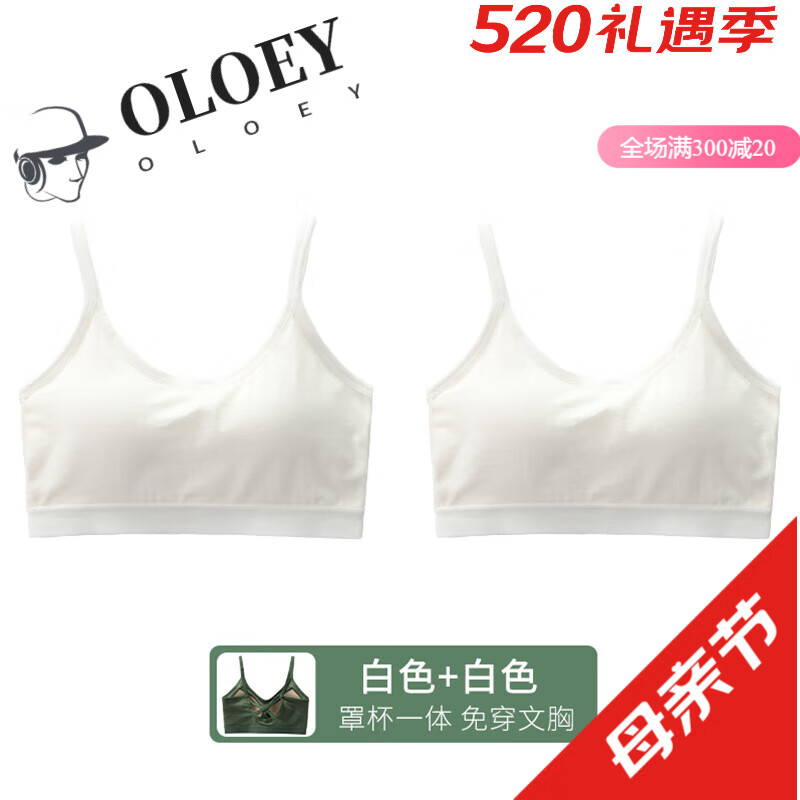 内衣女薄款抹胸背心文胸罩大胸显小胸美背聚拢防下垂 [现货速发]白色