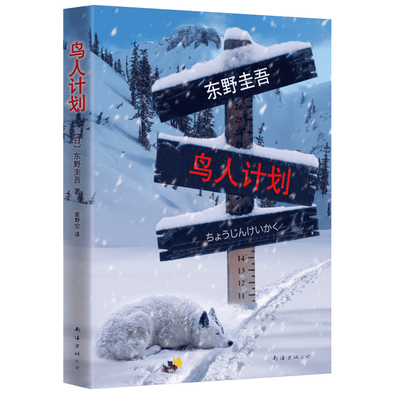 畅销侦探/推理小说价格走势,新经典品牌榜单推荐