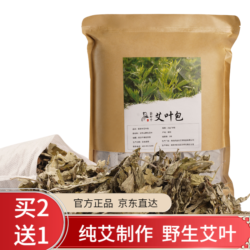 全感受蕲郎中艾叶泡脚包透漏解密，内幕评测分析