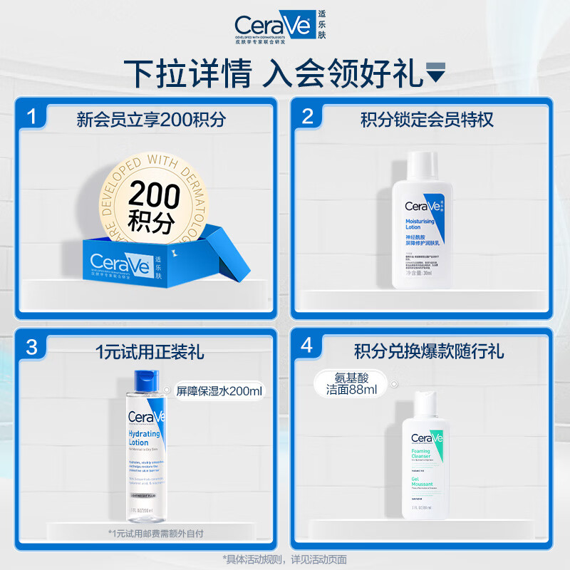 适乐肤氨基酸洁面88ml