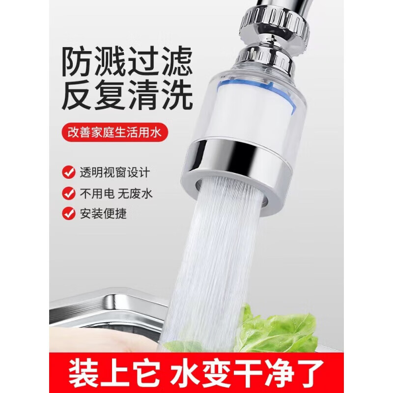 伈优良品 增压水龙头防溅花洒过滤器净水过滤防溅水喷头净水器 2个