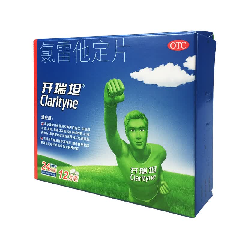 开瑞坦 氯雷他定片 10mg*12片 otc 喷嚏流涕鼻痒鼻塞慢性荨麻疹瘙痒性