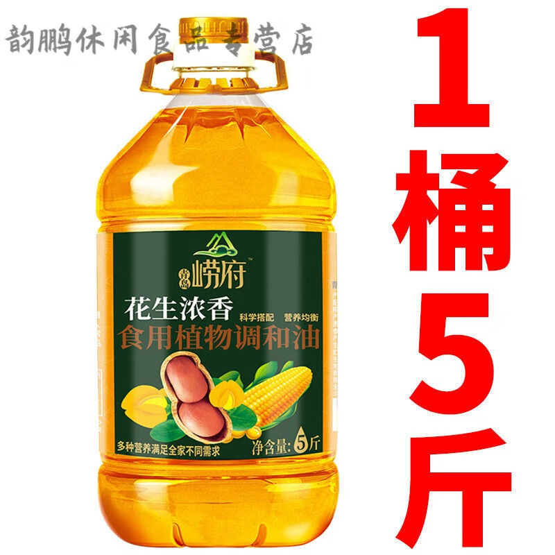 乐佳萱花生浓香食用油花生调和油压榨玉米5斤10斤 5斤花生浓香