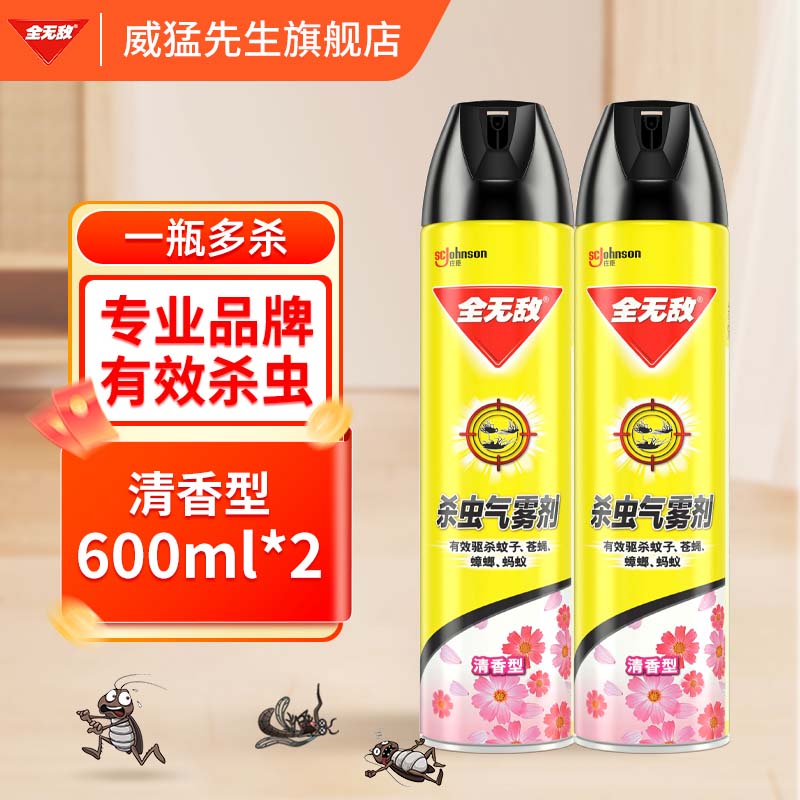 全无敌杀虫气雾剂600ml杀虫喷雾有效驱杀蚊子苍蝇蚂蚁蟑螂杀蟑灭蟑喷雾 杀虫气雾剂600ml*2 清香