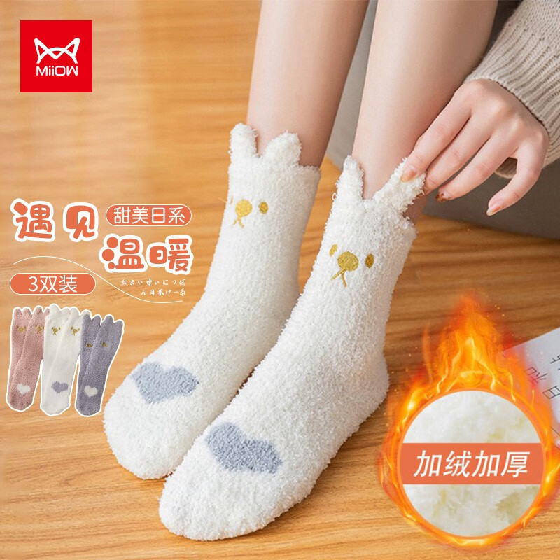 选购高品质休闲袜，猫人Miiow品牌是您的不二之选！|京东查询休闲袜历史价格
