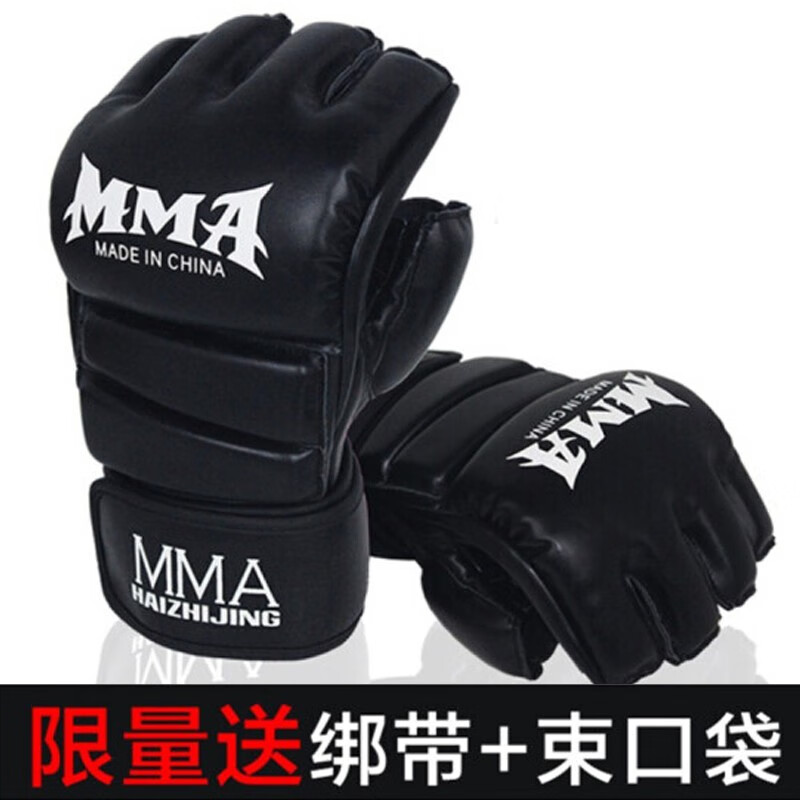 海之景 半指拳击手套 成人 专业散打训练泰拳拳套 MMA分指UFC拳套沙袋女 「专业款」升级加厚 42CM长腕「黑M」+绑带