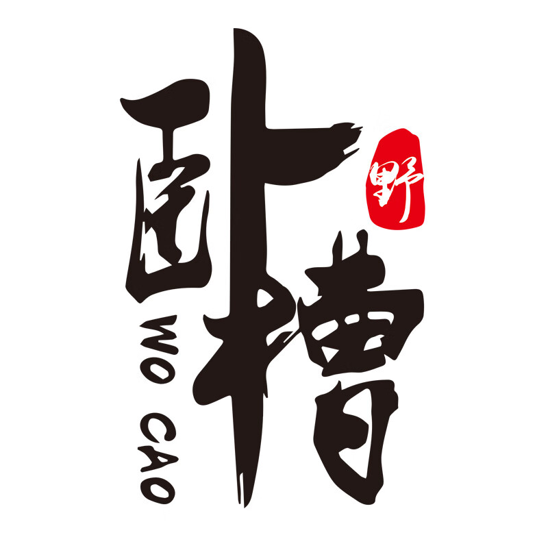 润华年卧槽无情汽车贴纸创意个性文字抖音网红同款搞笑装饰车贴定制