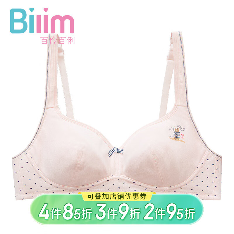 查少女文胸商品价格的App哪个好|少女文胸价格走势图