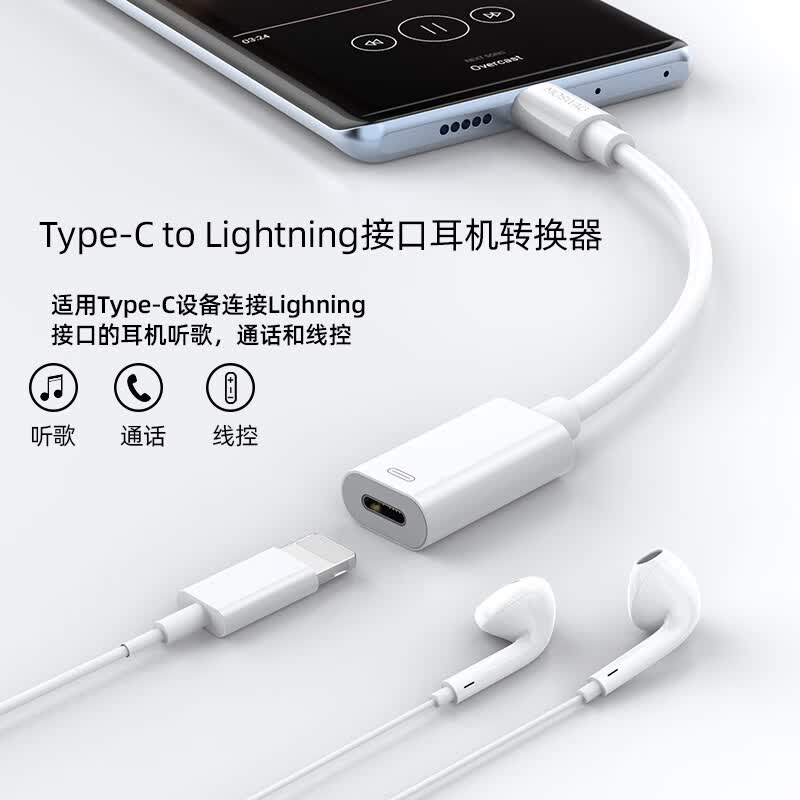 科乐多苹果17手机平板转接头适用iPhone16转接线Type-c转lightning耳机插iPadair/Pro转换器听歌通话线控 Type-C公转Lightning母苹果耳机转接线