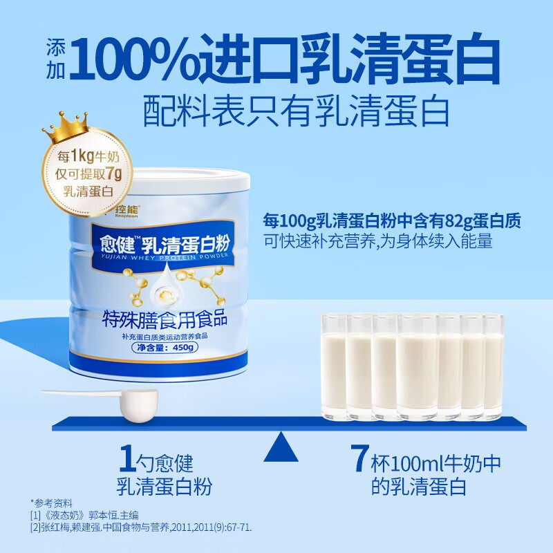 愈素乳清蛋白粉中老成免疫健身年人特膳全增强蛋白质补充食品健康礼品 愈健礼盒装 900g*1盒