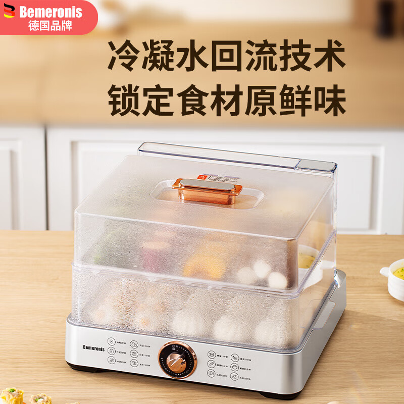 贝默朗斯（Bemeronis）德国电蒸锅家用双层折叠多功能料理20L大容量不锈钢蒸盘电热锅隔水电炖汤箱 太空银色