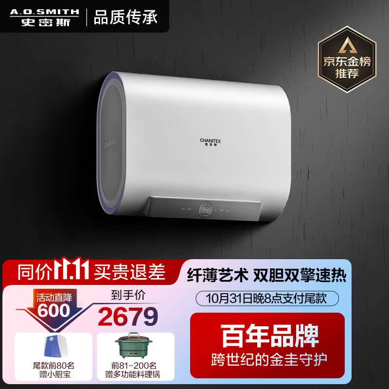 史密斯（A.O.SMITH）佳尼特60升电热水器 纤薄双胆扁桶 金圭内胆 双棒双3kW速热 雪域白CTE-60HT1小尺寸仅71cm怎么样,好用不?
