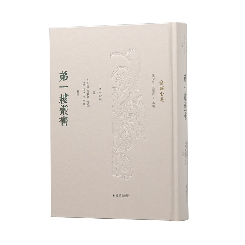 弟一楼丛书（俞樾全集）
