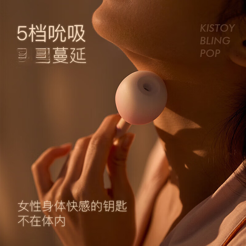 KISTOY 糖墩墩AV震动棒 成人用品 女用器具情趣性玩具 女人女生专用自慰卫器 私密生活视频道具 KISTOY糖墩墩梦幻粉色