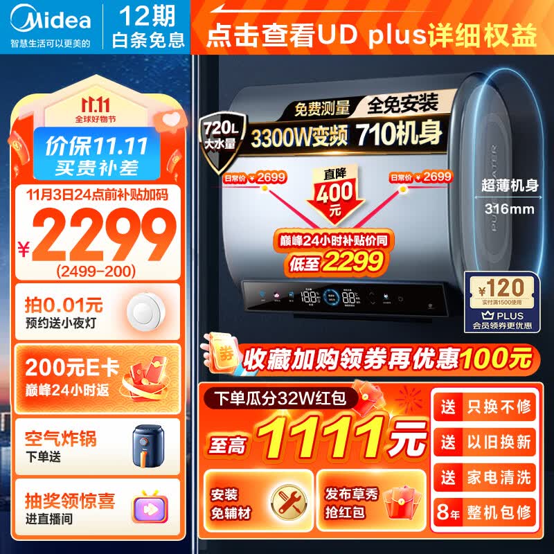 美的（Midea）60升玲珑超薄双胆扁桶电热水器3300W变频 镁棒免换出水断电净肤F6033-UDplus(HE)一级能效全免安装使用感如何?