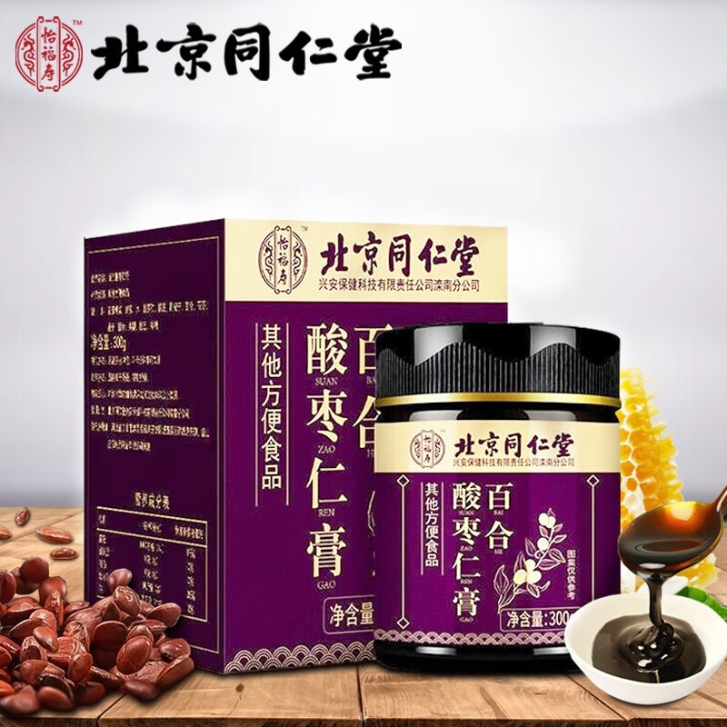 怡福寿北京同仁堂酸枣仁膏百合茯苓桑葚莲子桂圆枸杞酸枣仁膏草本膏