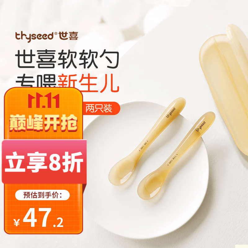 世喜辅食勺硅胶软勺辅食工具婴儿勺子果泥米粉勺宝宝勺子便携儿童餐具 新生儿勺+辅食勺怎么看?