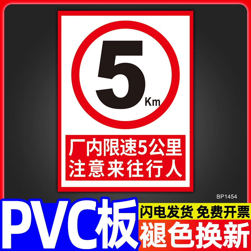 图幻厂区厂内限速5公里标志标识牌交通车辆减速慢行安全警示标示牌进