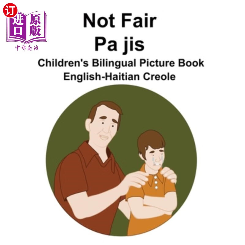 pa jis childrens bilingual picture  英语-海地克里奥尔语不公平