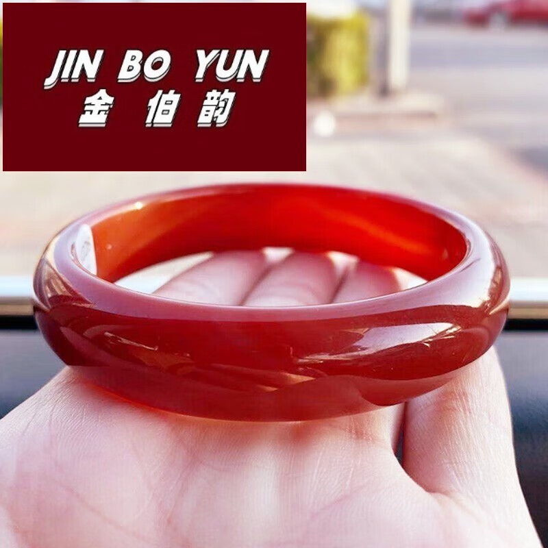 金伯韵巴西红玛瑙玉髓手镯女冰种高冰南红玉镯子情人节礼物 手镯圈口