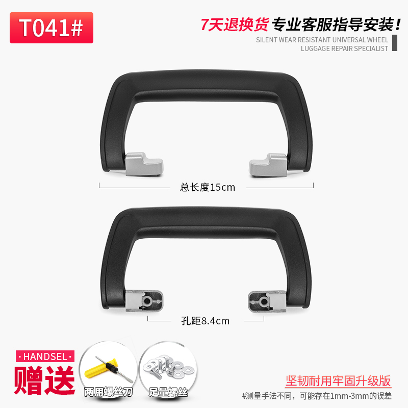煦赟铝框拉杆箱配件把手行李箱提手硬箱旅行箱箱包配件拉手拎手 T041#提手一个(黑色)
