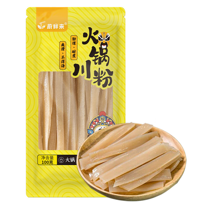 蔚鲜来火锅川粉100g*3袋 宽粉红薯粉条苕皮粉湿粉条 火锅麻辣烫烧烤食材